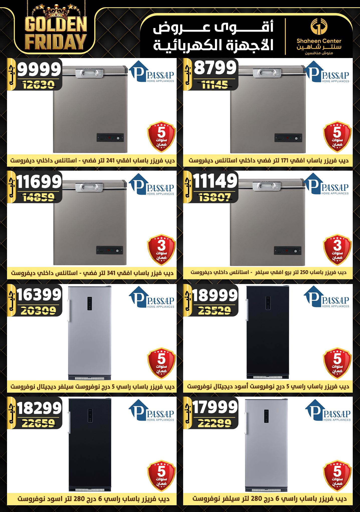 shaheen-center offers from 5dec to 11dec 2024 عروض سنتر شاهين من 5 ديسمبر حتى 11 ديسمبر 2024 صفحة رقم 94